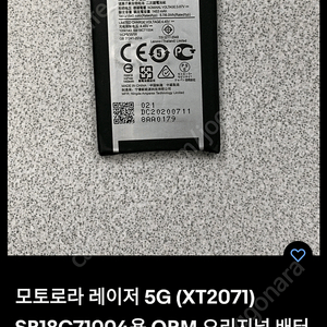 모터로라 moto ja30 ls40 배터리