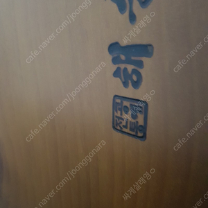 전통공예 해송 대형 원목 좌식 테이블 (광주광역시)