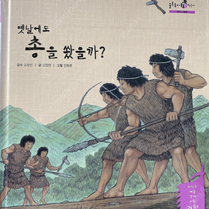 솔루토이 한국사