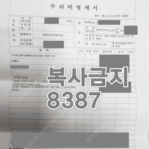 갤럭시노트20 울트라 / 개인 풀박스 / 54만원/ 액정배터리 센터교체