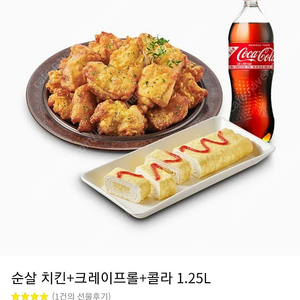 푸라닭 순살 치킨+크레이프롤+콜라 1.25L