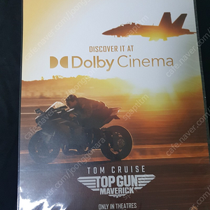 탑건2 Dolby 포스터 팝니다 돌비