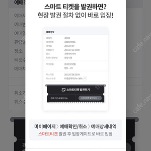 움프티켓 울트라코리아 티켓 Ga 1day 토요일 일권 두장판매