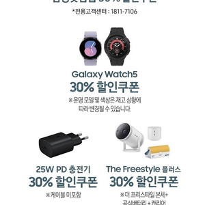 (할인쿠폰) 갤럭시 워치 30% 할인쿠폰