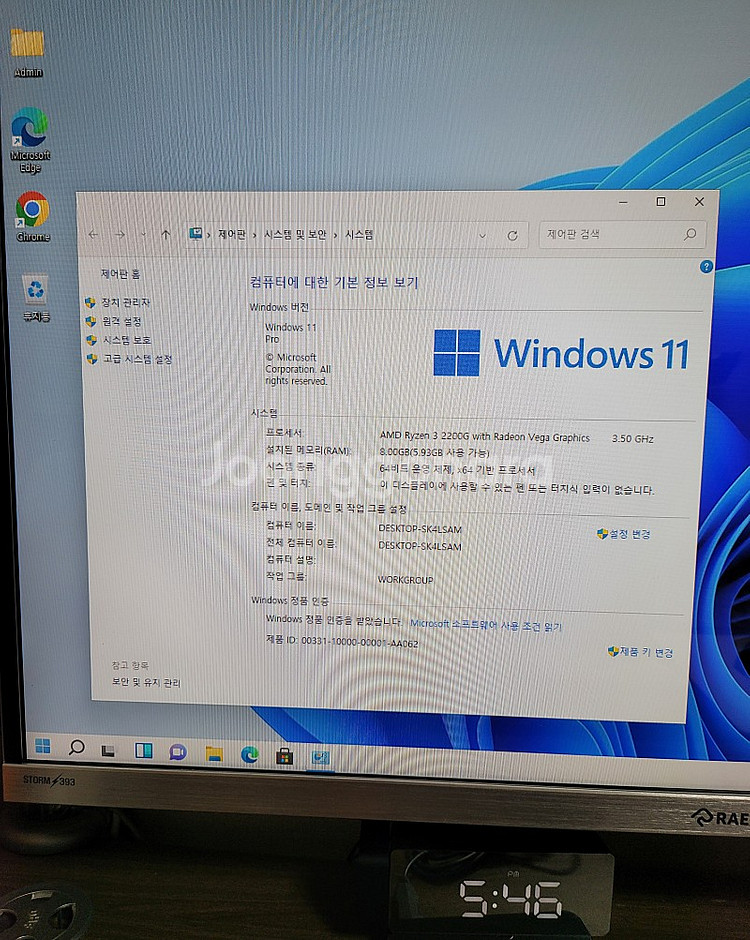완본체 라이젠 2200G 램빼고 최저가 9만원! (개인...--2
