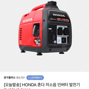 미사용 HONDA 혼다 저소음 인버터 발전기 EU22i