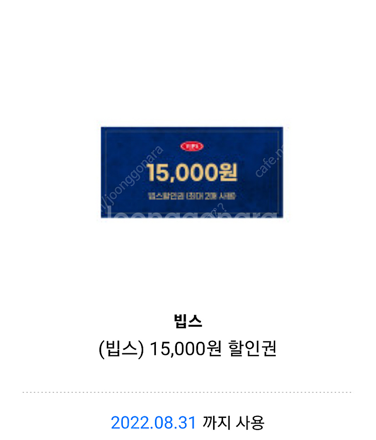 빕스 15000원 할인권 1매 판매--0