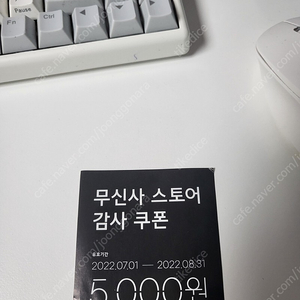 무신사 스토어 감사 쿠폰 천원 (1,000원)