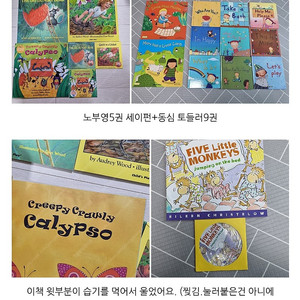 노부영 영어원서 세이펜+유아영어