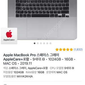 2019 맥북프로 16인치 터치바 모델팝니다. MVVK2KH/A 모델 16GB 1024GB I9