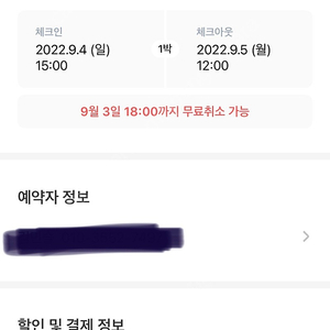 몬드리안 서울 이태원 호텔 9/4-9/5 숙박권, 야외수영장 2인 포함