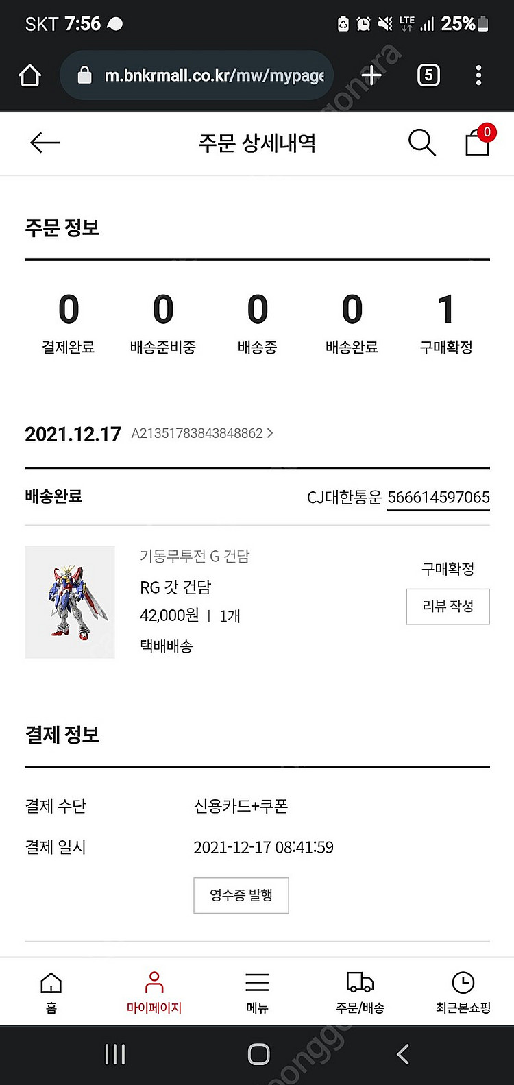 RG 갓건담, 피규어라이즈 배트맨 묶어서 판매합니다--2