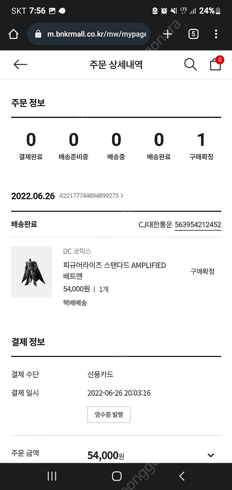 RG 갓건담, 피규어라이즈 배트맨 묶어서 판매합니다--3