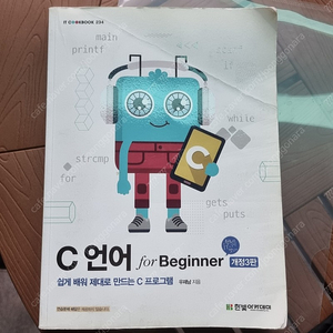 c언어 for beginner