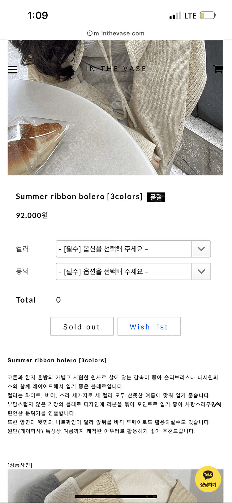 인더바즈 제작 리본 볼레로 가디건 (화이트)--2