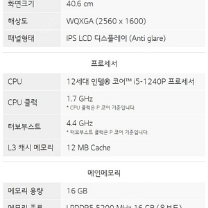 그램 16 외장그래픽 모델 i5 미개봉 판매합니다