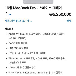 맥북프로 M1 MAX 16인치 64GB 1TB 미개봉 새상품 (양산, 부산, 울산)