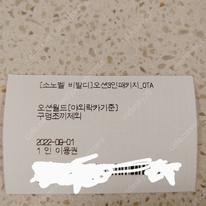 오션월드 실외락카 1인 구명조끼 제외