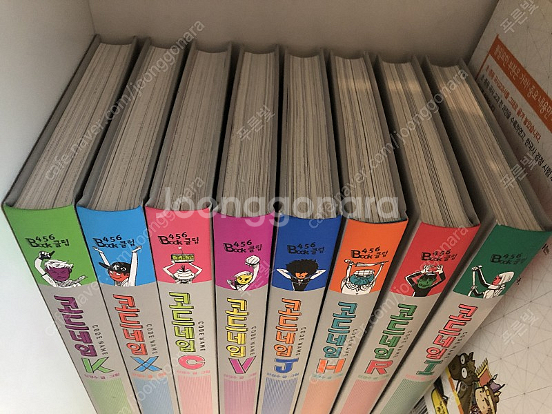 코드네임 8권--1