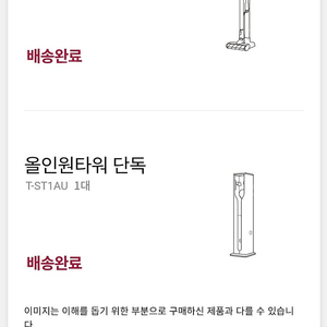 LG코드제로 미개봉 새상품