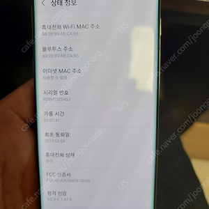 갤럭시 s10 128G 그린 무잔상 팝니다. 개인사용 22만(배터리교체 O)