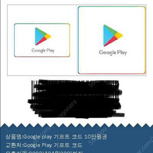 구글기프트카드 2장 판매합니다