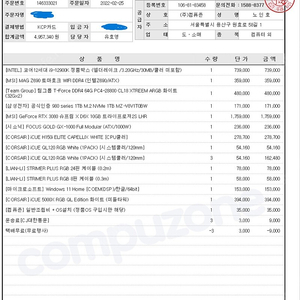 개인 데스크탑 컴퓨터(본체) 팝니다