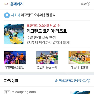 레고랜드 1+1 할인코드 3개 있습니다.