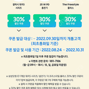 워치 30% 쿠폰팝니다. 선물하기로 발송 가능