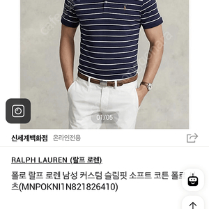폴로 22ss 네이비 스트라이프 카라티 싸게팝니다