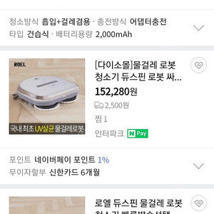 로봇청소기 미개봉입니딘