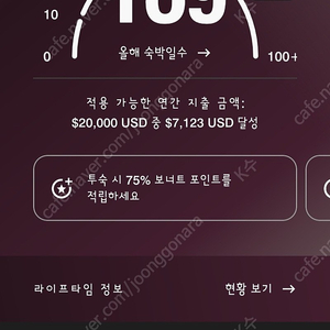 메리어트 포인트 팝니다 10만점