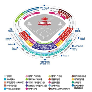 못가서 양도합니다-! 9월2일 NC 다이노스 vs SSG 랜더스 7블럭 의자지정석 2연석