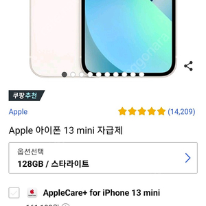 아이폰 13 mini