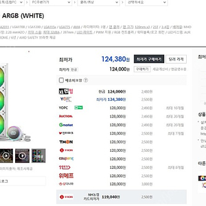 3RSYS Socoool CSI 360 ARGB (WHITE) 쿨러 화이트 AS 후 새제품