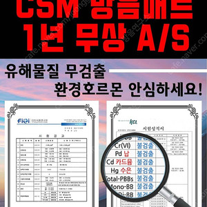 CSM사-부틸매트 카니발방음 펠리방음 스포티지방음 포터봉고방음 아반떼방음 그랜저방음