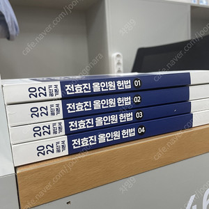 2022 전효진 올인원 헌법