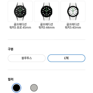 갤럭시 워치 5 30% 할인쿠폰