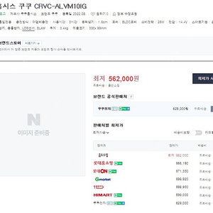 쿠쿠 물걸레 포함 로봇 청소기 CRVC-ALVM10IG 미개봉 새제품 저렴하게 판매합니다!!!