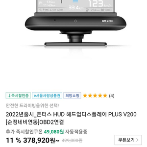 폰터스 V200풀러스+모듈 삼니다