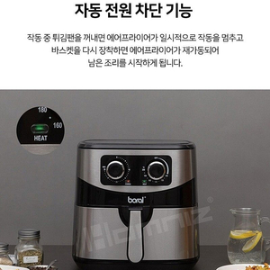 보랄 에어프라이어 7.5L (새상품)