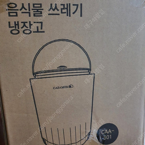 까사맘 음식물쓰레기 냉장고 3.5L