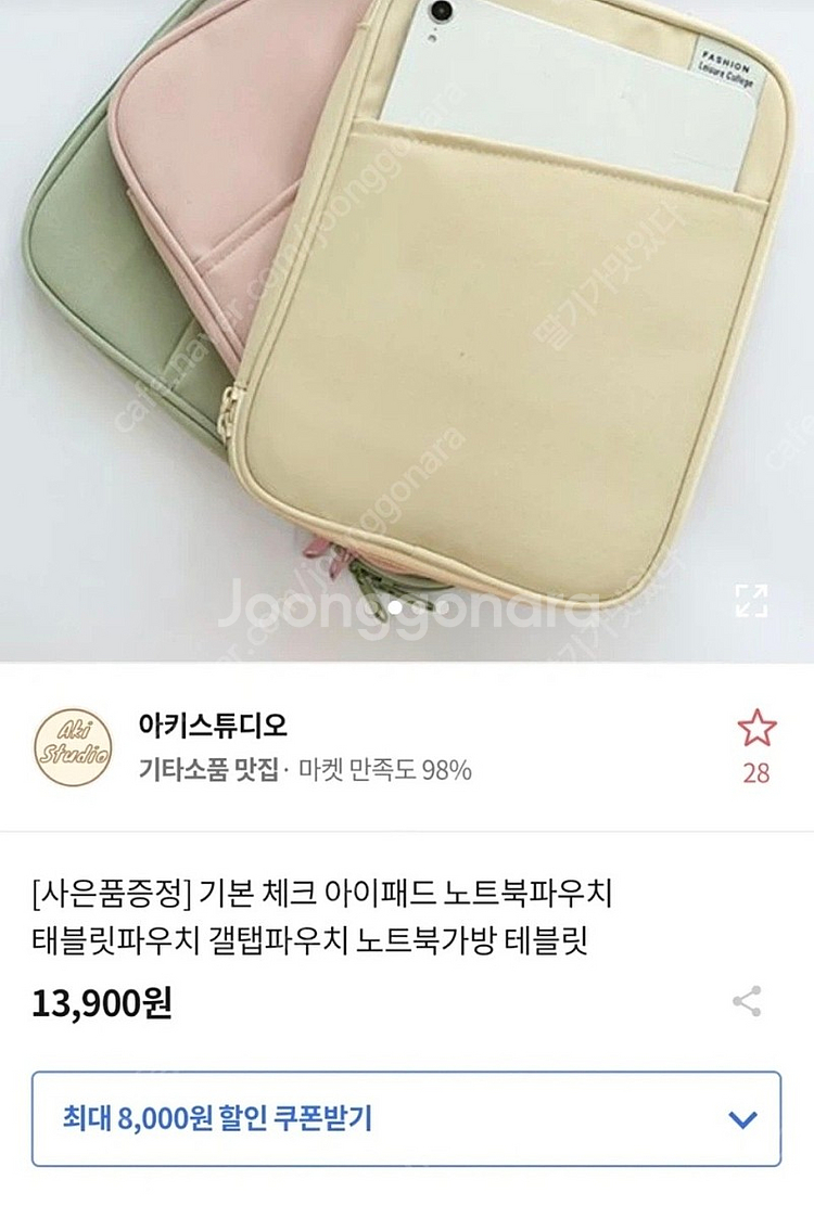 새상품) 태블릿 파우치 갤럭시 탭 아이 패드 노트북--2