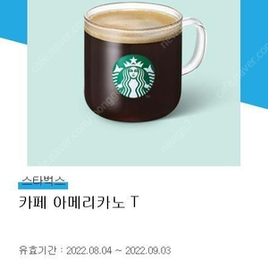 (전북 정읍) 스타벅스 아메리카노 팝니다. (9월3일까지)