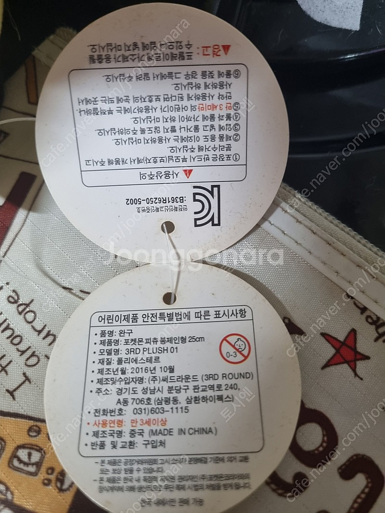 포켓몬스터 피츄 인형 정품 16년도--1