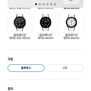 갤럭시 워치5 / 프리스타일 30% 할인 쿠폰 팔아요