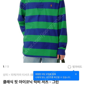 폴로 클래식핏 아이코닉 럭비티 그린 L