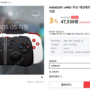 핸드조이 엔프로 (hand joy n pro) 무선 게임 패드 팝니다