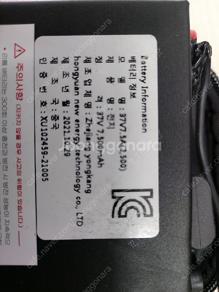 스카닉 배터리 36v 7.5a 판매--5