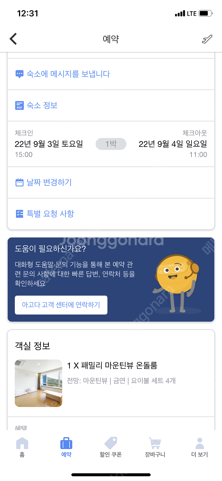 9월3일(토) 여수 헤이븐 호텔 온돌룸(5명) 객실 양...--4